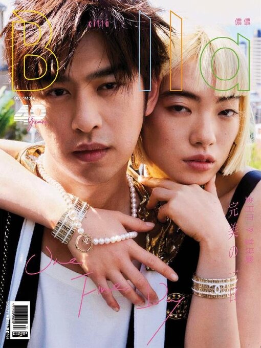 Title details for Bella Magazine 儂儂雜誌 by Acer Inc. - Available